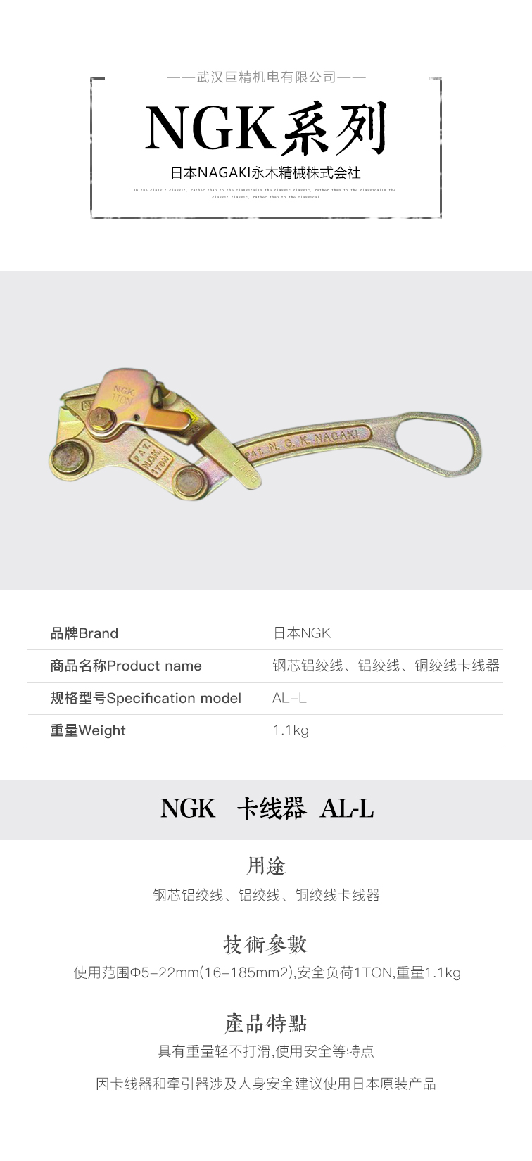 AL-L详情.jpg