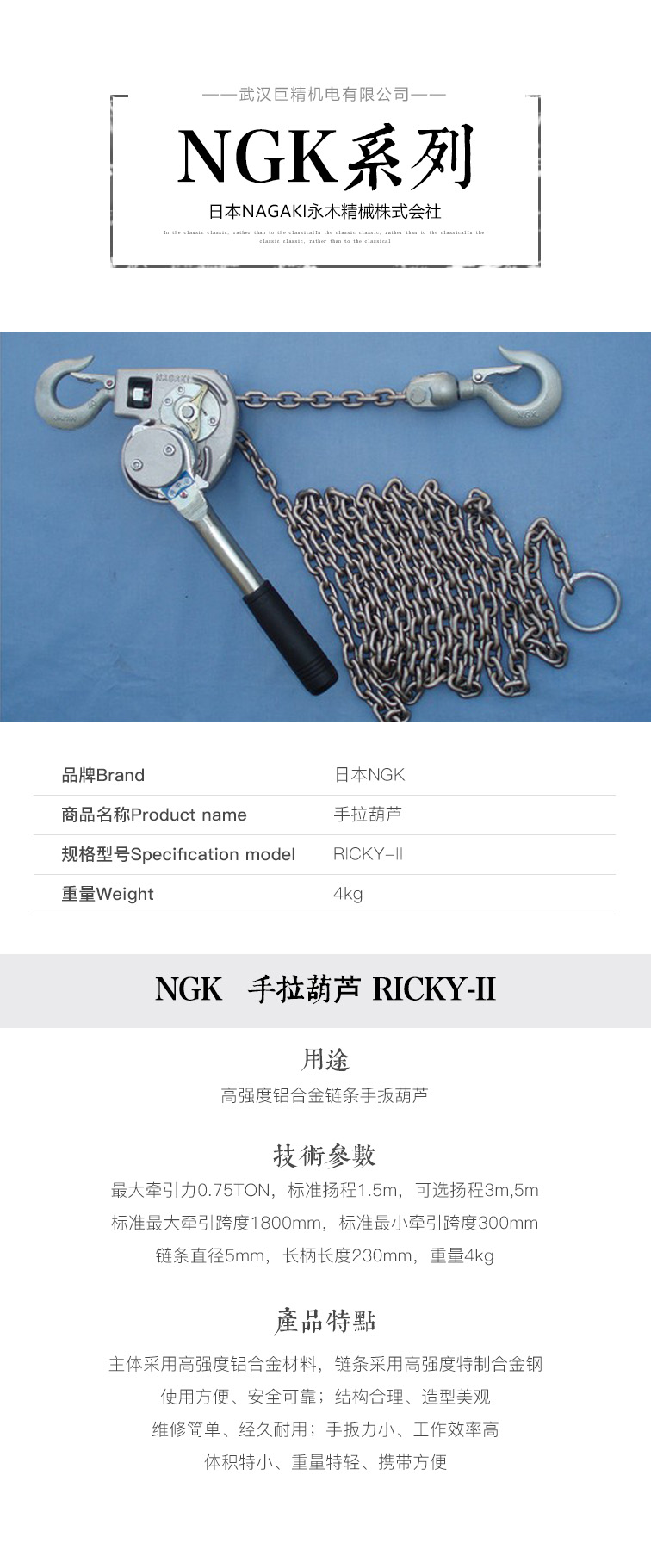 MODEL RICKY-II详情.jpg