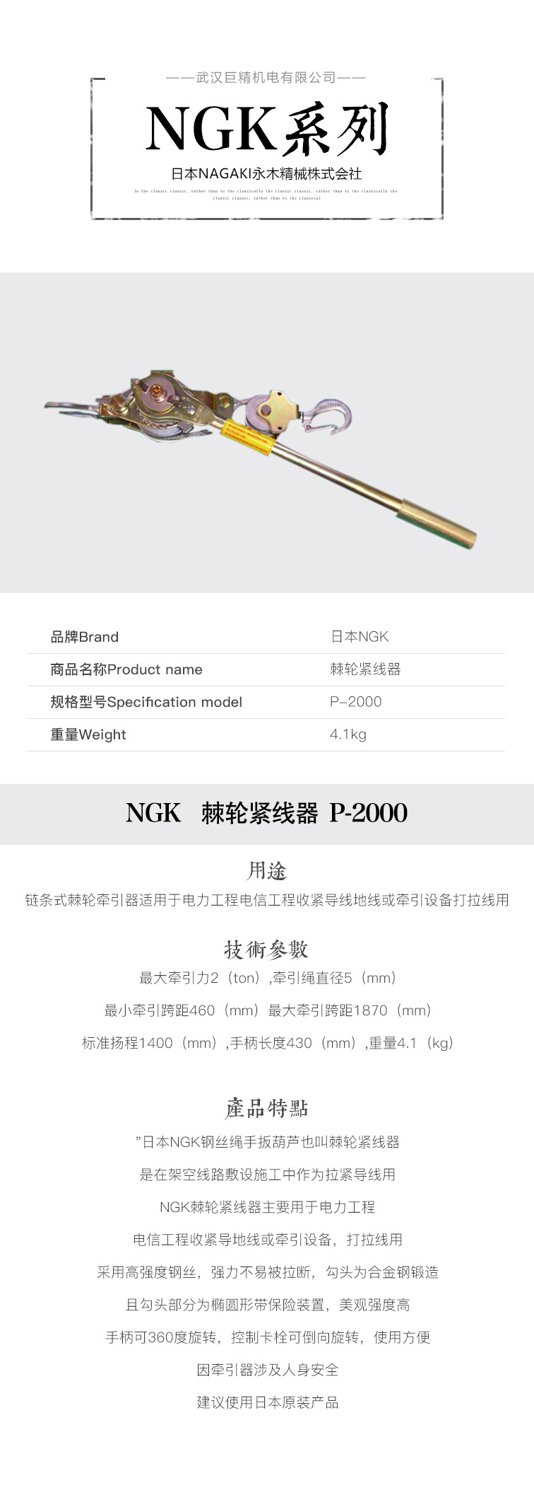 N-1500详情.jpg