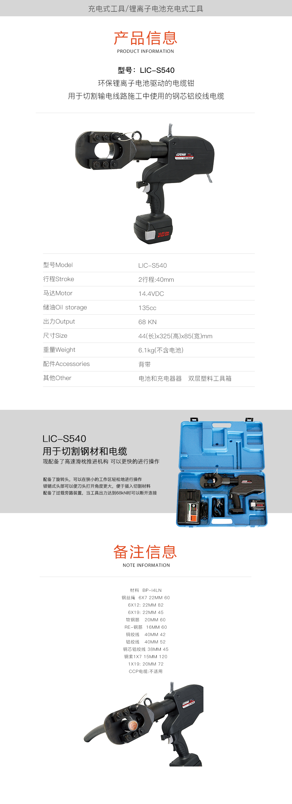 LIC-S540.jpg
