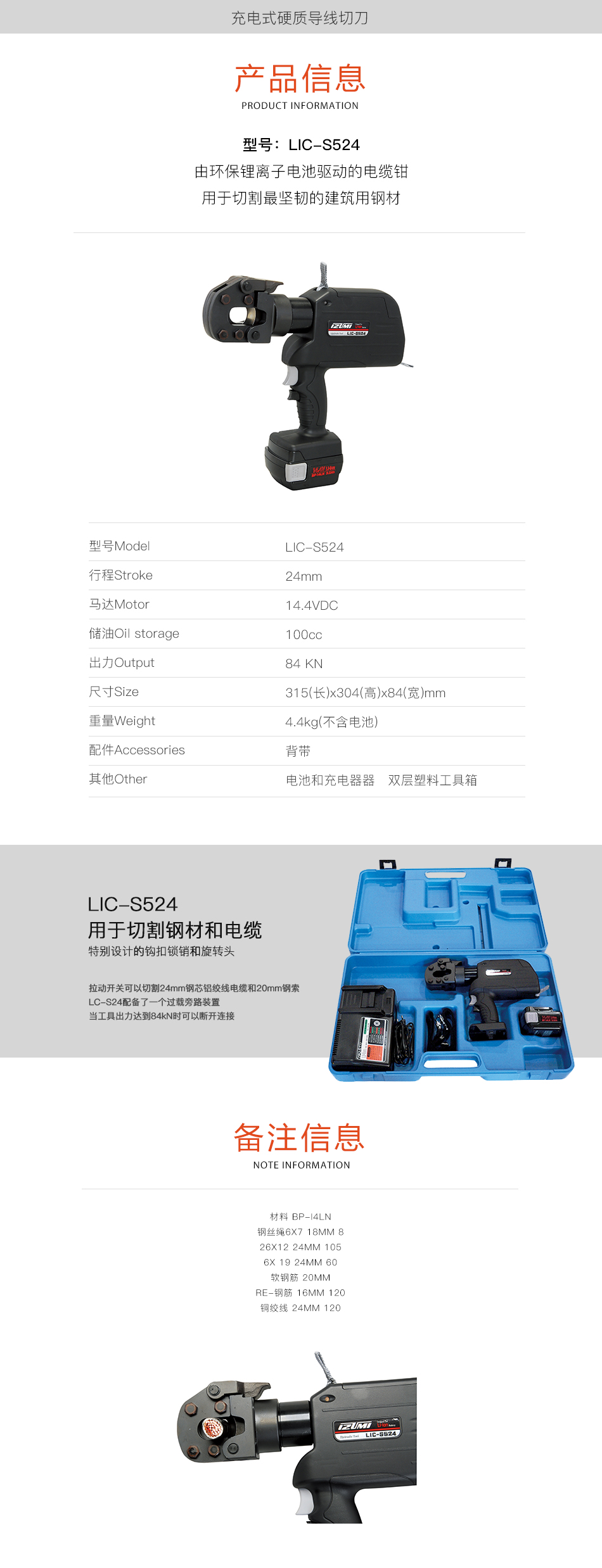 LIC-S524.jpg