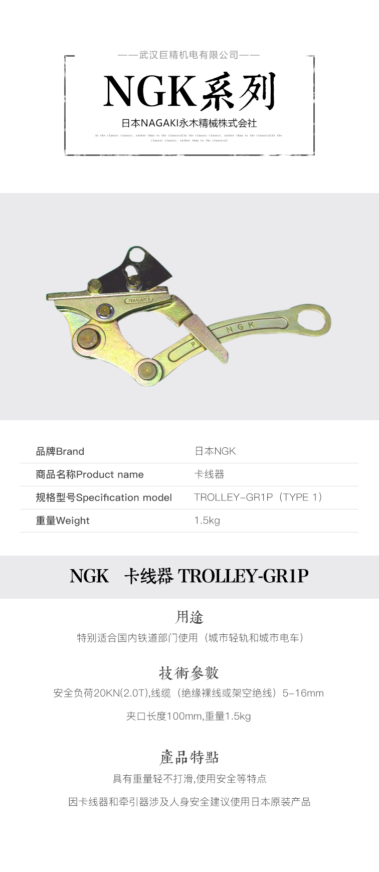 TROLLEY-GR1P（TYPE-1）.jpg