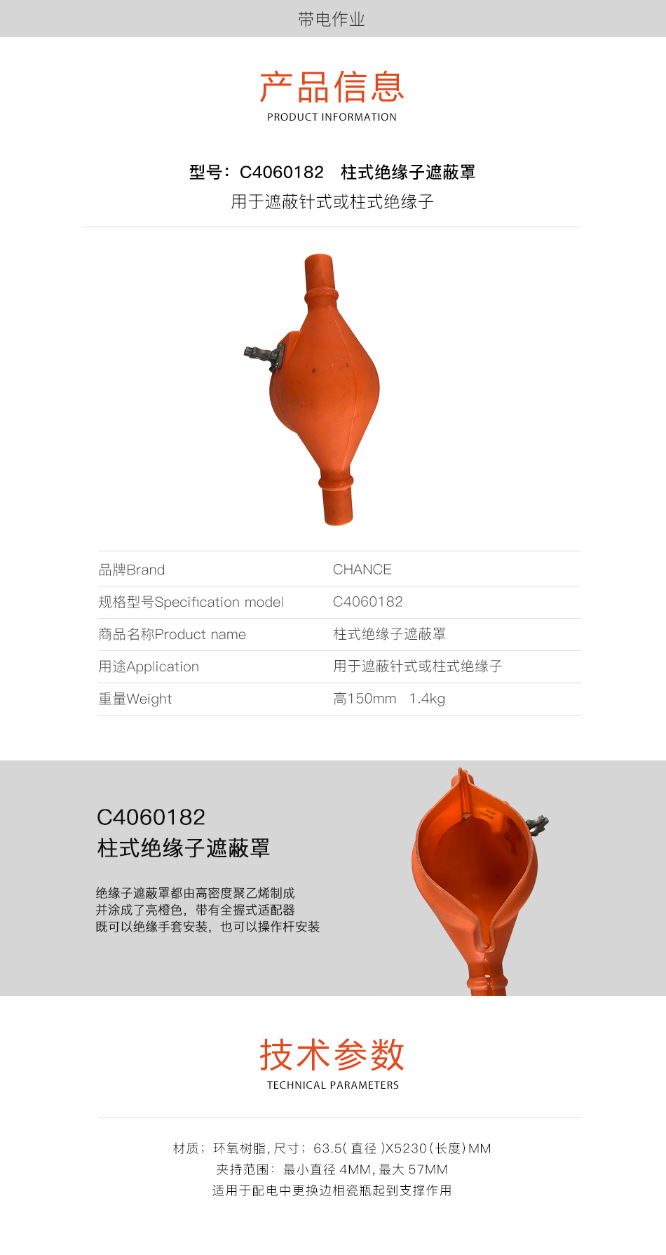 商城详情950.jpg