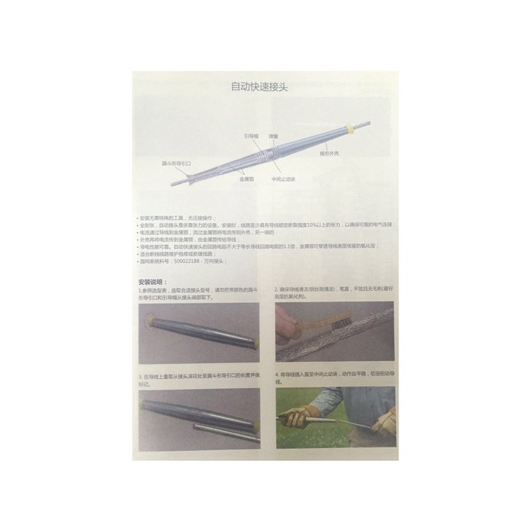 CHANCE GL410 快速连接管  自动快速接头