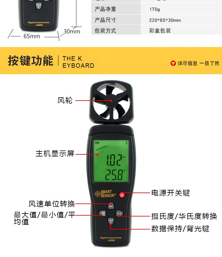 希玛 AS806 电子风速仪