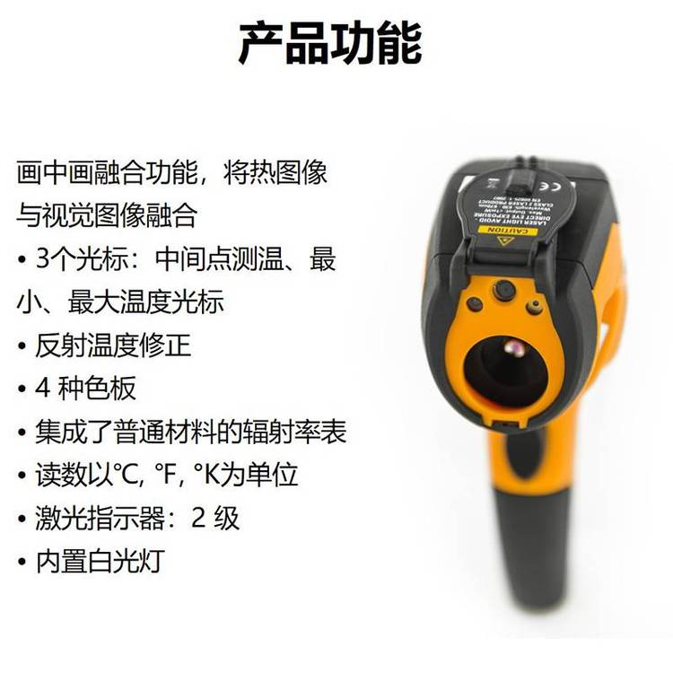 HT THT46 便携式红外热温成像仪