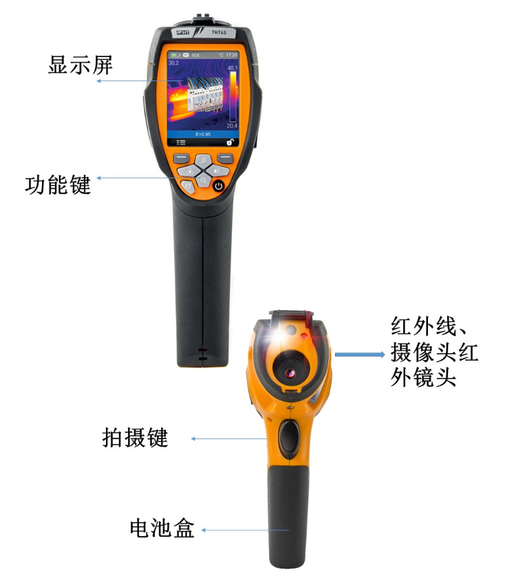 HT THT45 红外热成像仪