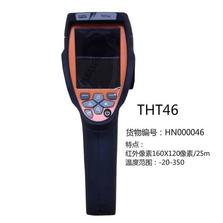 HT THT46 便携式红外热温成像仪