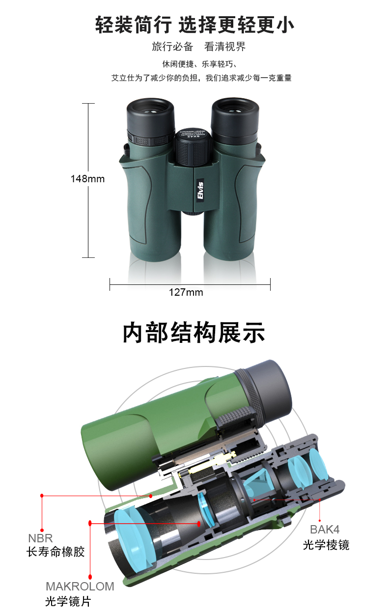 艾立仕 狩猎 HI10X42 手持双筒望远镜