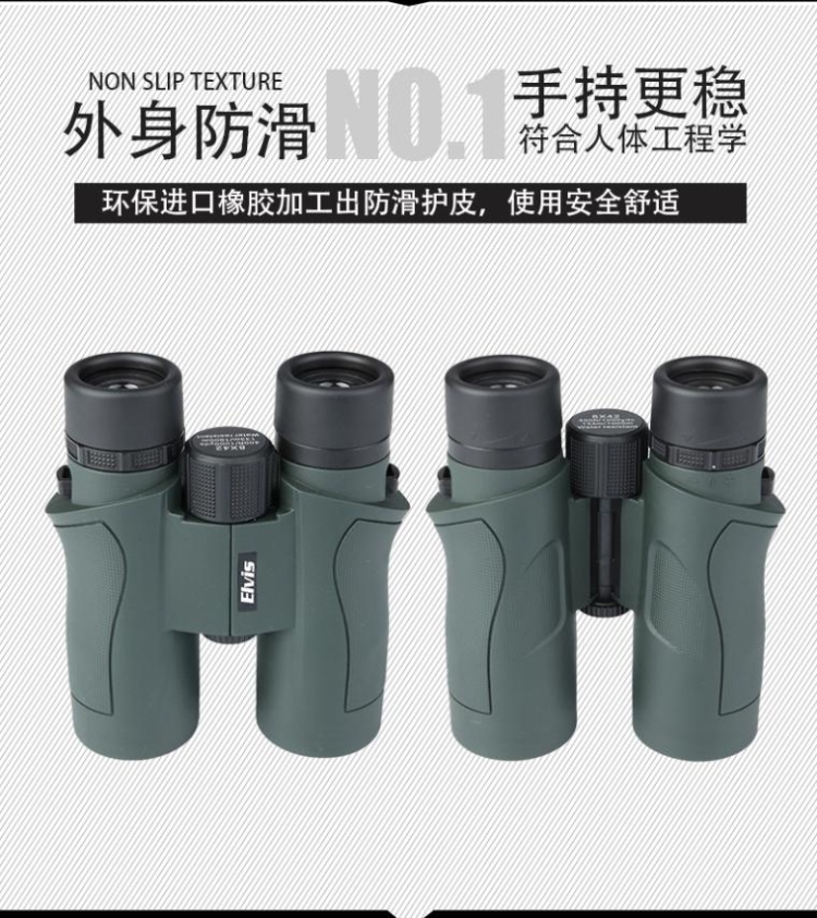 艾立仕 狩猎 HI10X42 手持双筒望远镜