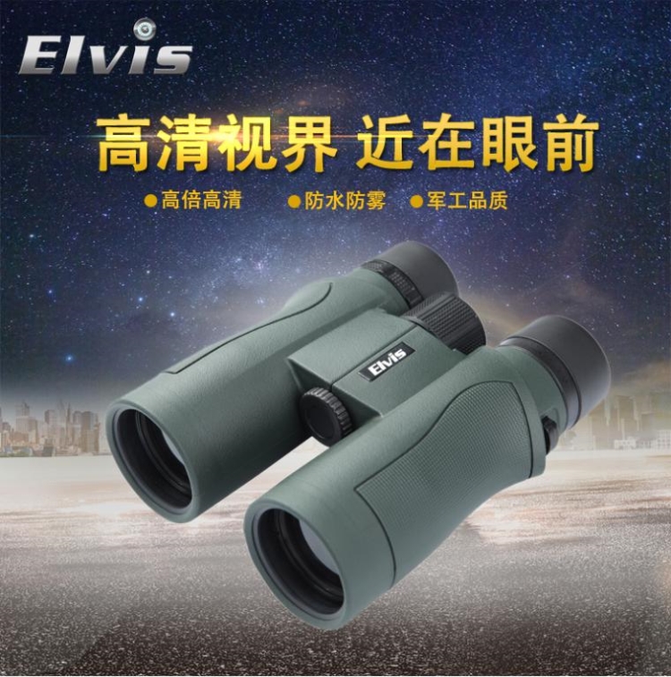 艾立仕 狩猎 HI10X42 手持双筒望远镜
