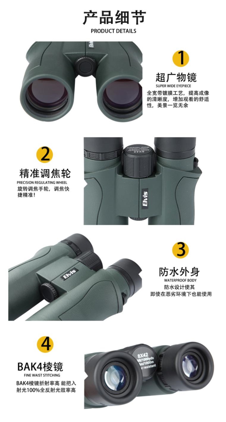 艾立仕 狩猎 HI10X42 手持双筒望远镜