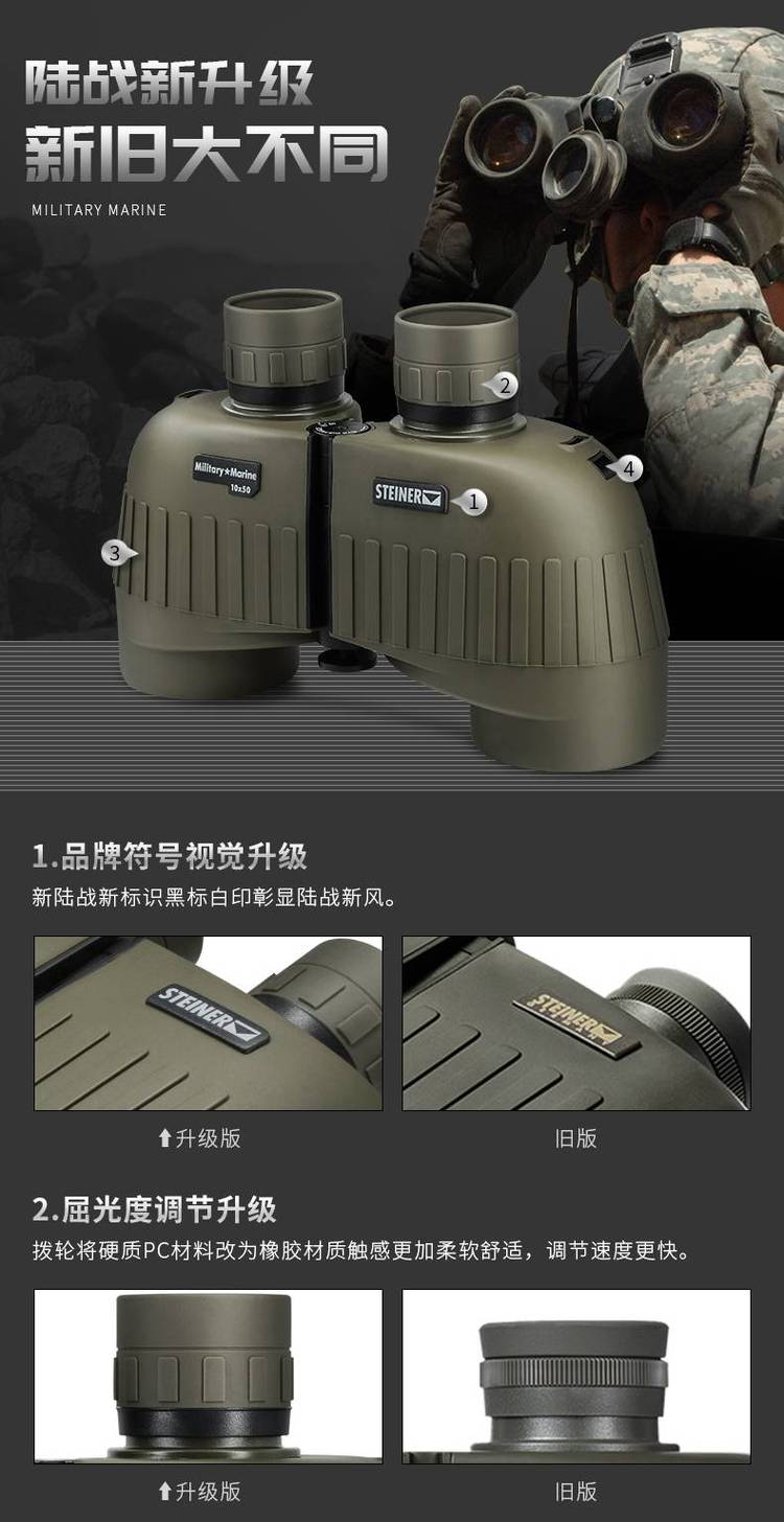 视得乐Steiner  2035陆战之星 10*50 望远镜
