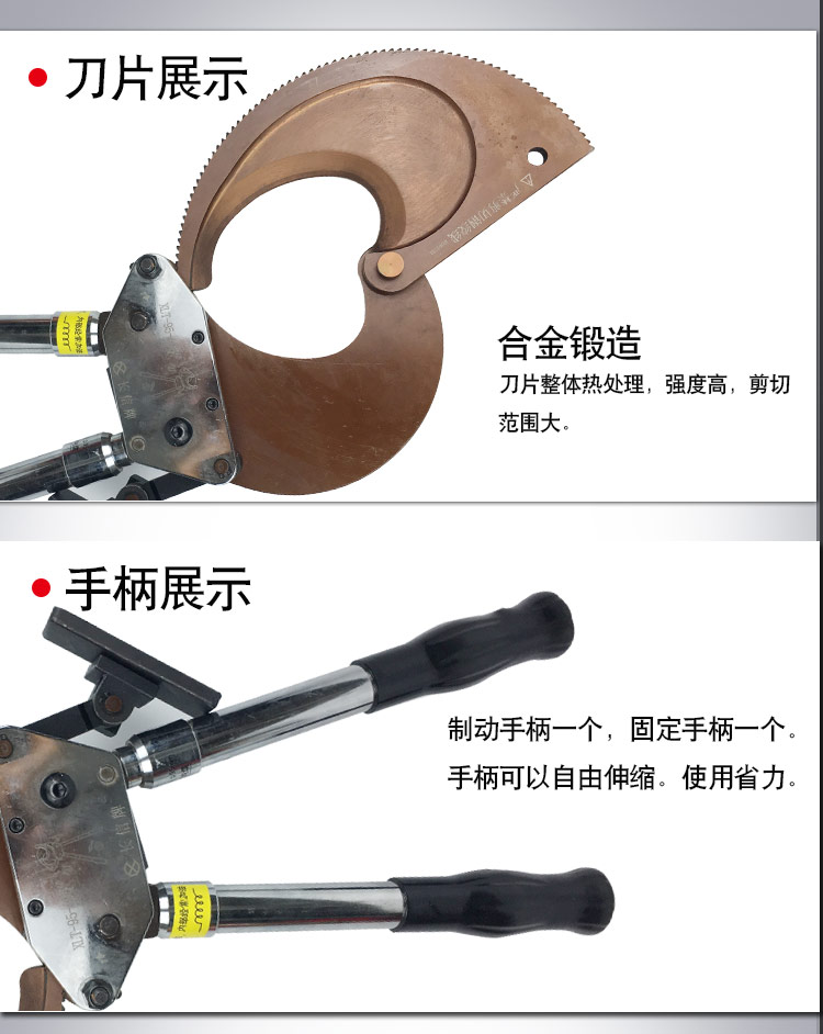 长信 J95 电缆剪