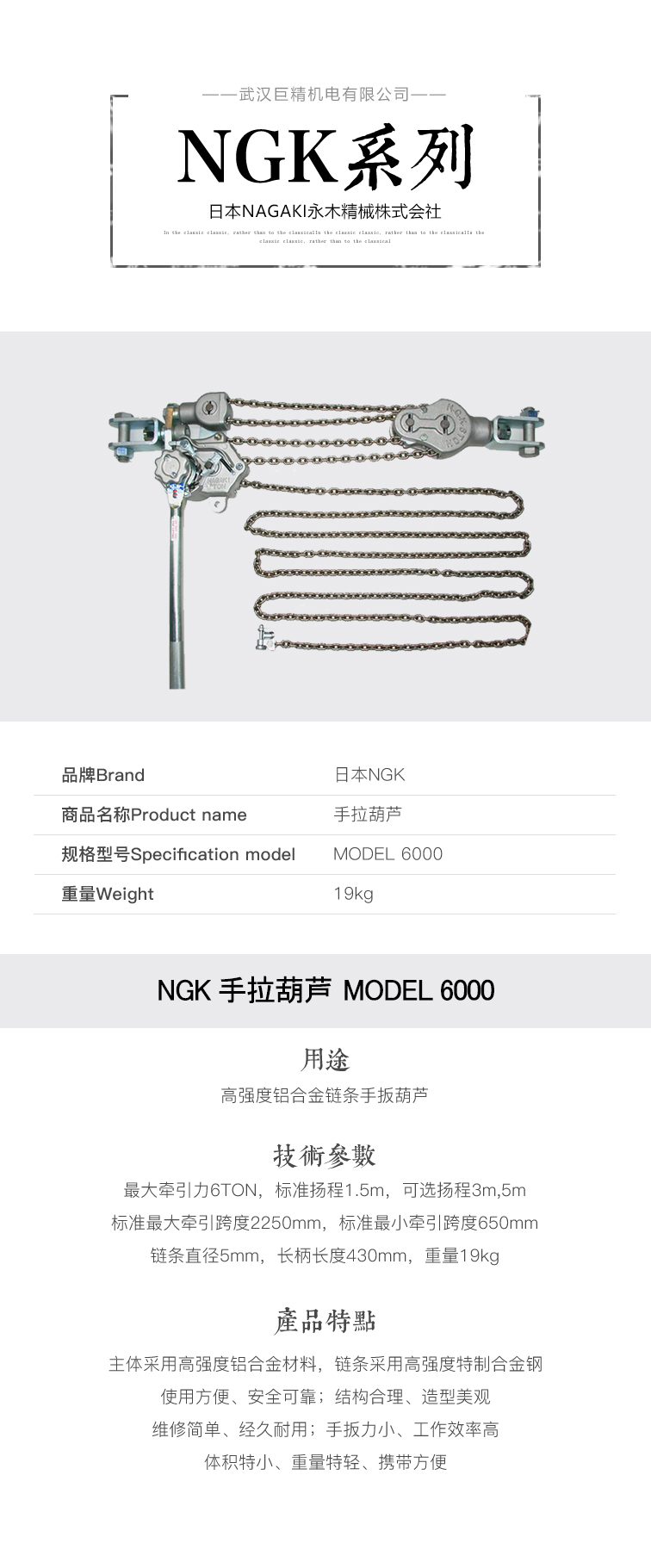 MODEL-6000-详情.jpg