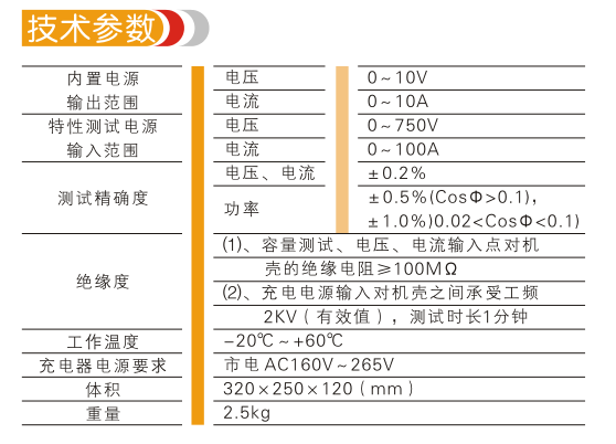 德优电气 DYFZ-III 变压器容量空载负载消耗测试仪