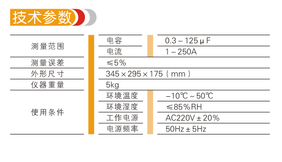 德优电气 DYDR-II 配网电容电流测试仪