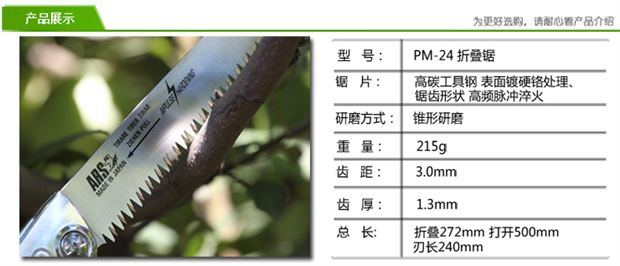 爱丽斯（ARS） PM-24 修枝手锯折叠锯锯手工具 果树锯 手锯