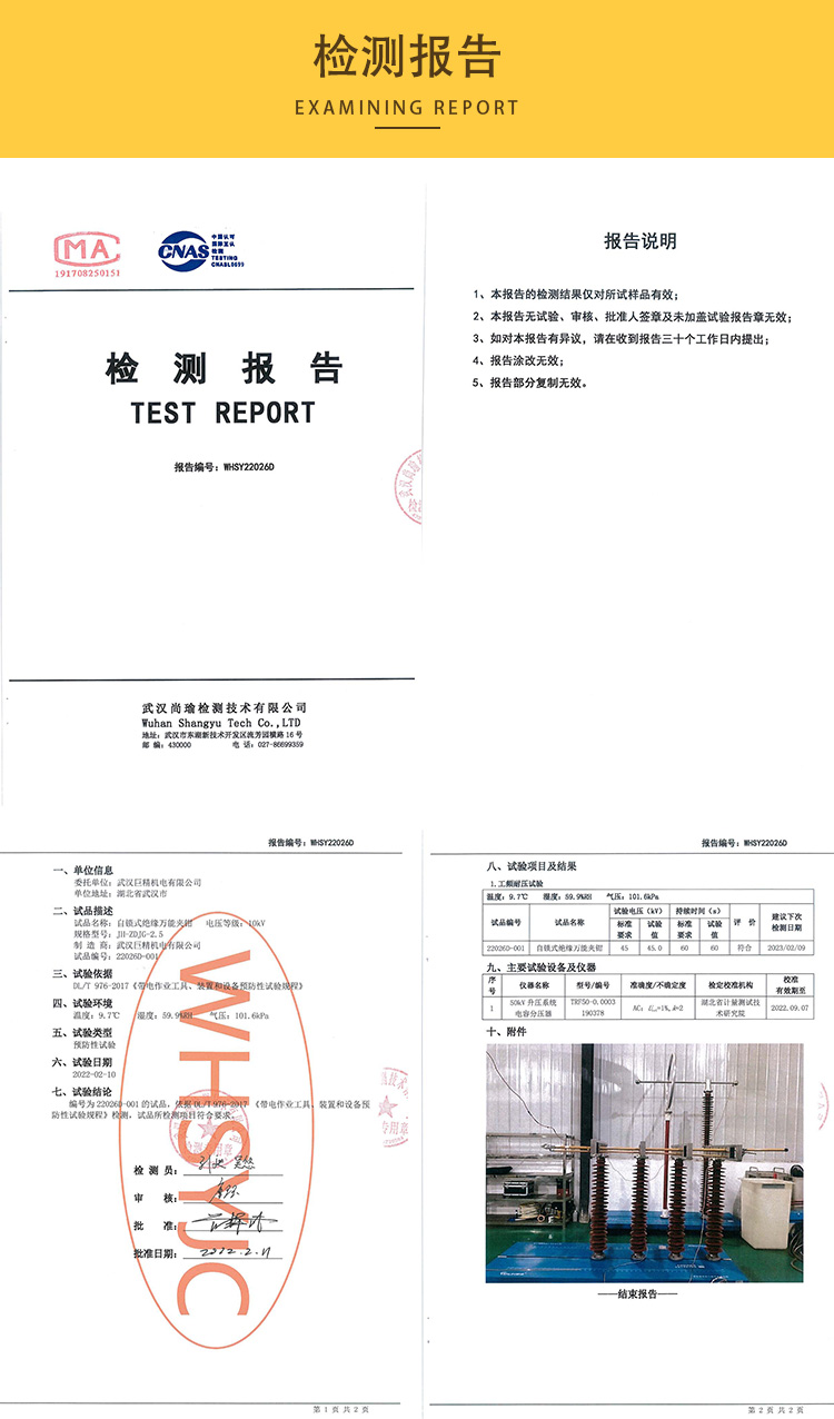 尊龙凯时官网网址 JH-ZDJG-1.5 自锁式绝缘万能夹杆 绝缘操作杆