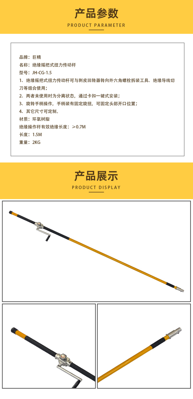 4.JH-CG-1.5.jpg