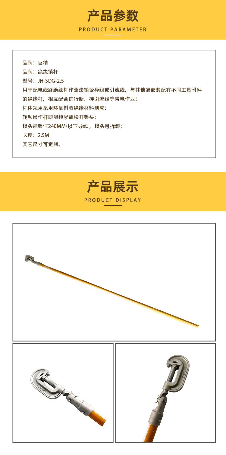 14.JH-SDG-2.5.jpg