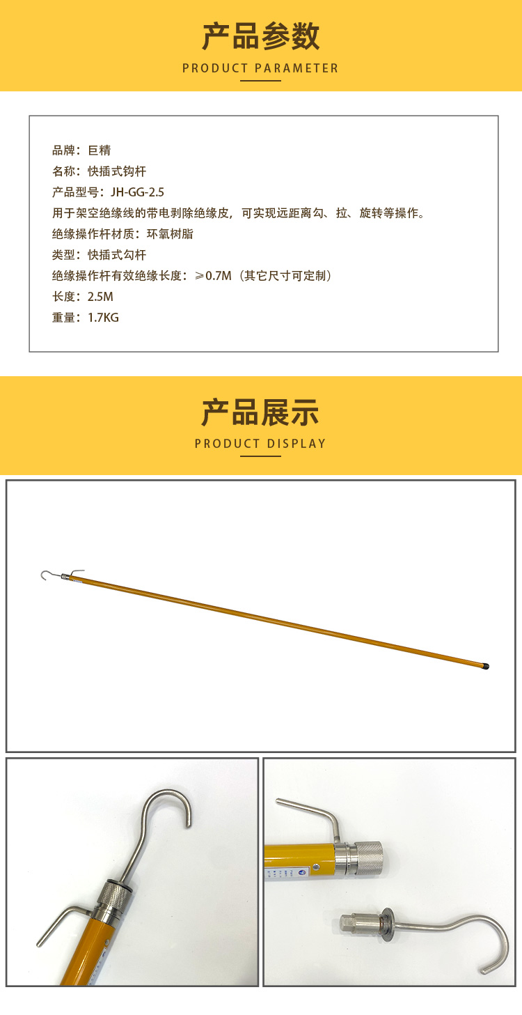 6.JH-GG-2.5.jpg