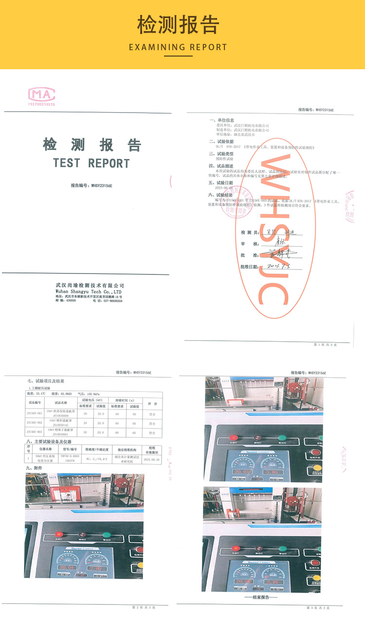 检测报告.jpg