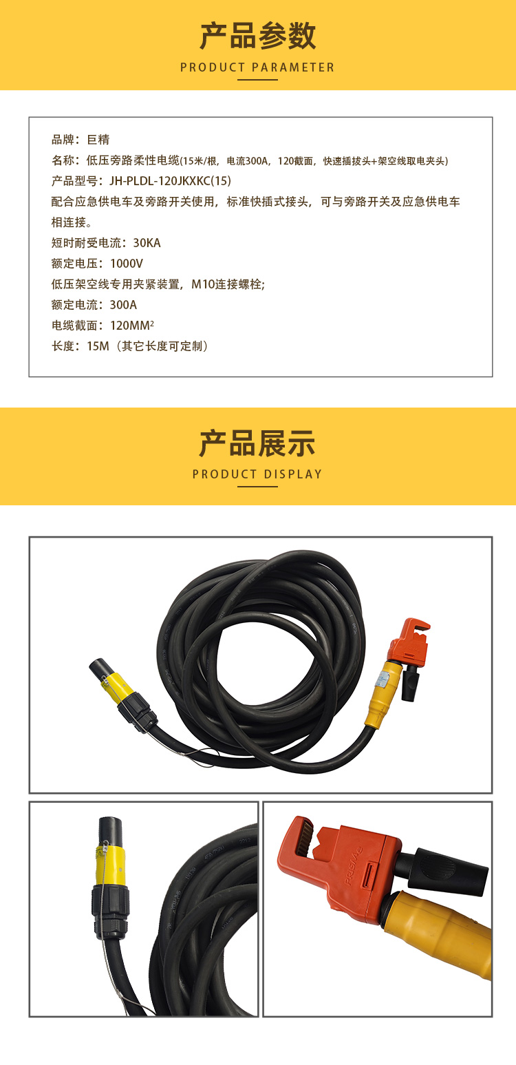 88.JH-PLDL-120JKXKC(15).jpg