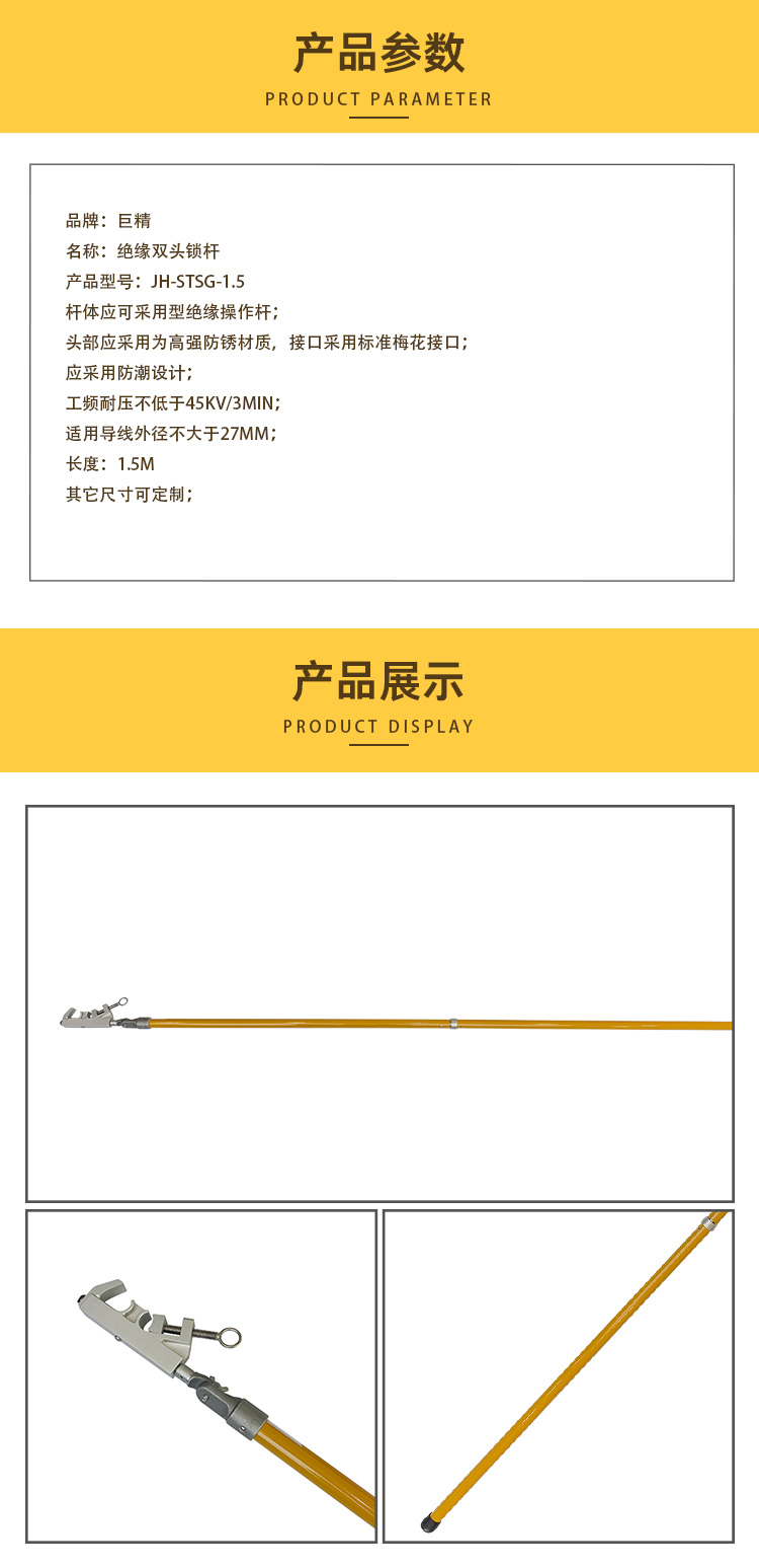 33.JH-STSG-1.5.jpg